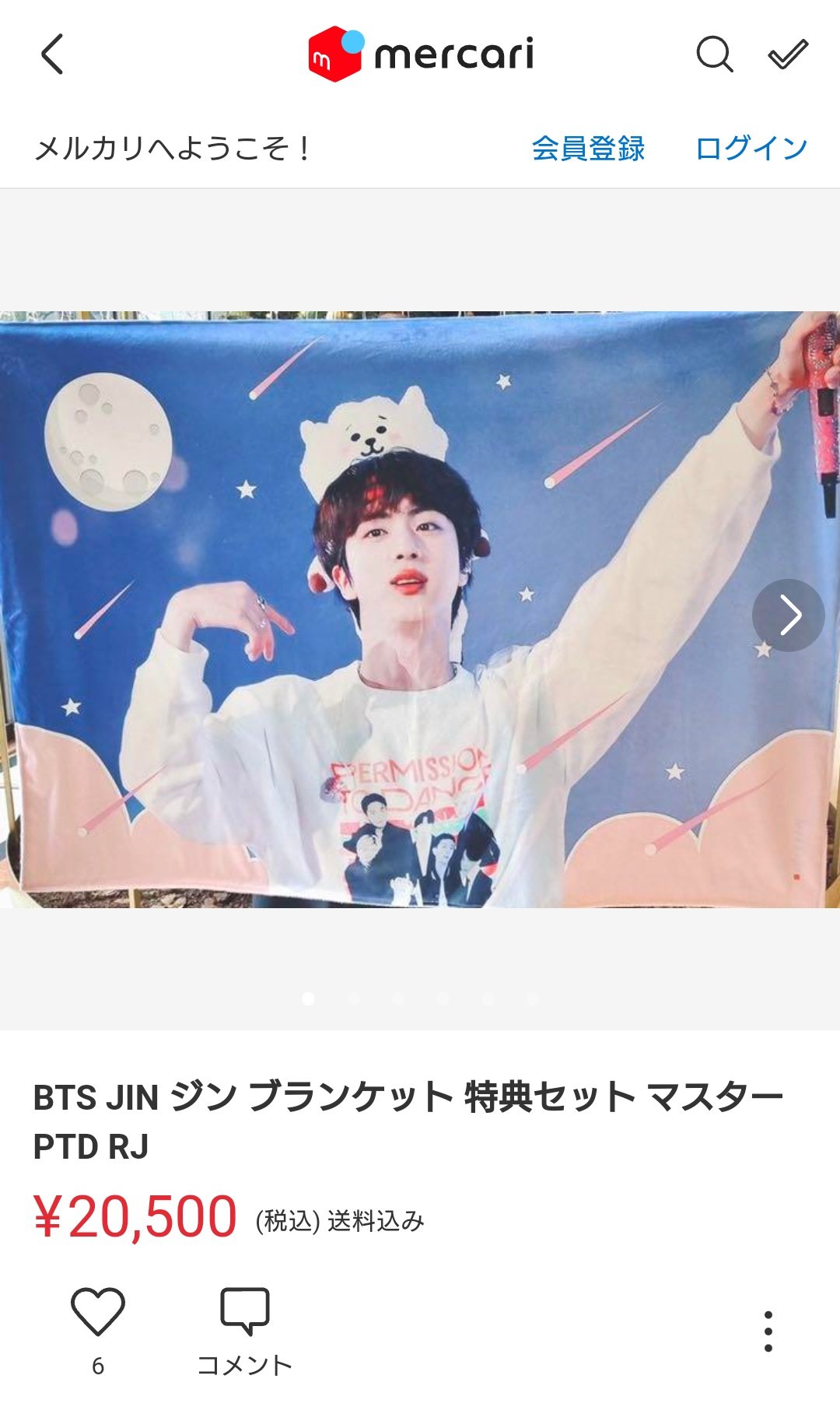 BTS ジン ブランケット マスターさん