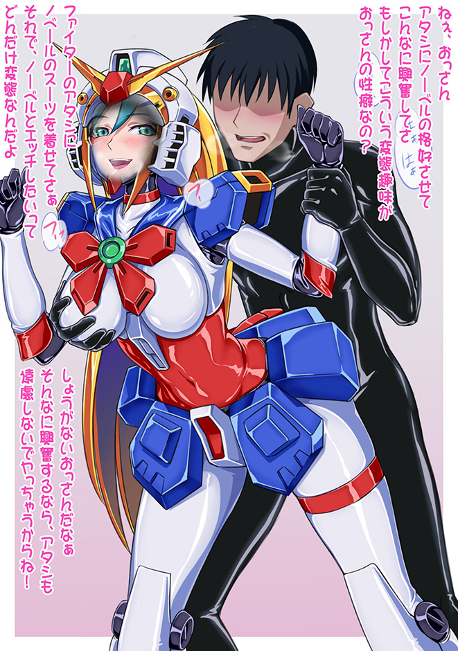 ファイターにその機体のコスをさせてプレイ。
たまらん! 