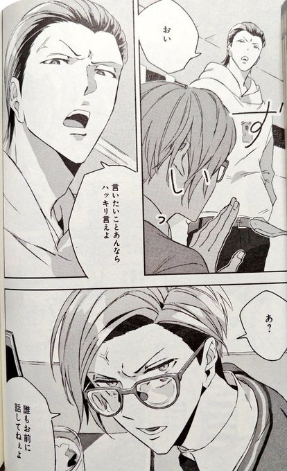 必須メガネ男子アミノ酸はここから補いましょう。 