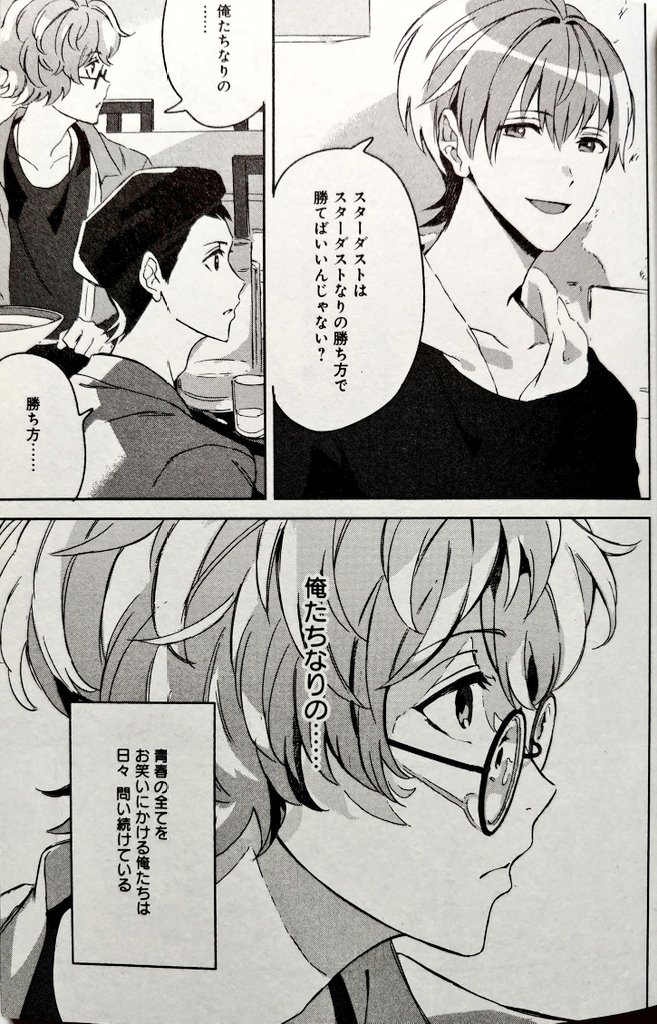 必須メガネ男子アミノ酸はここから補いましょう。 