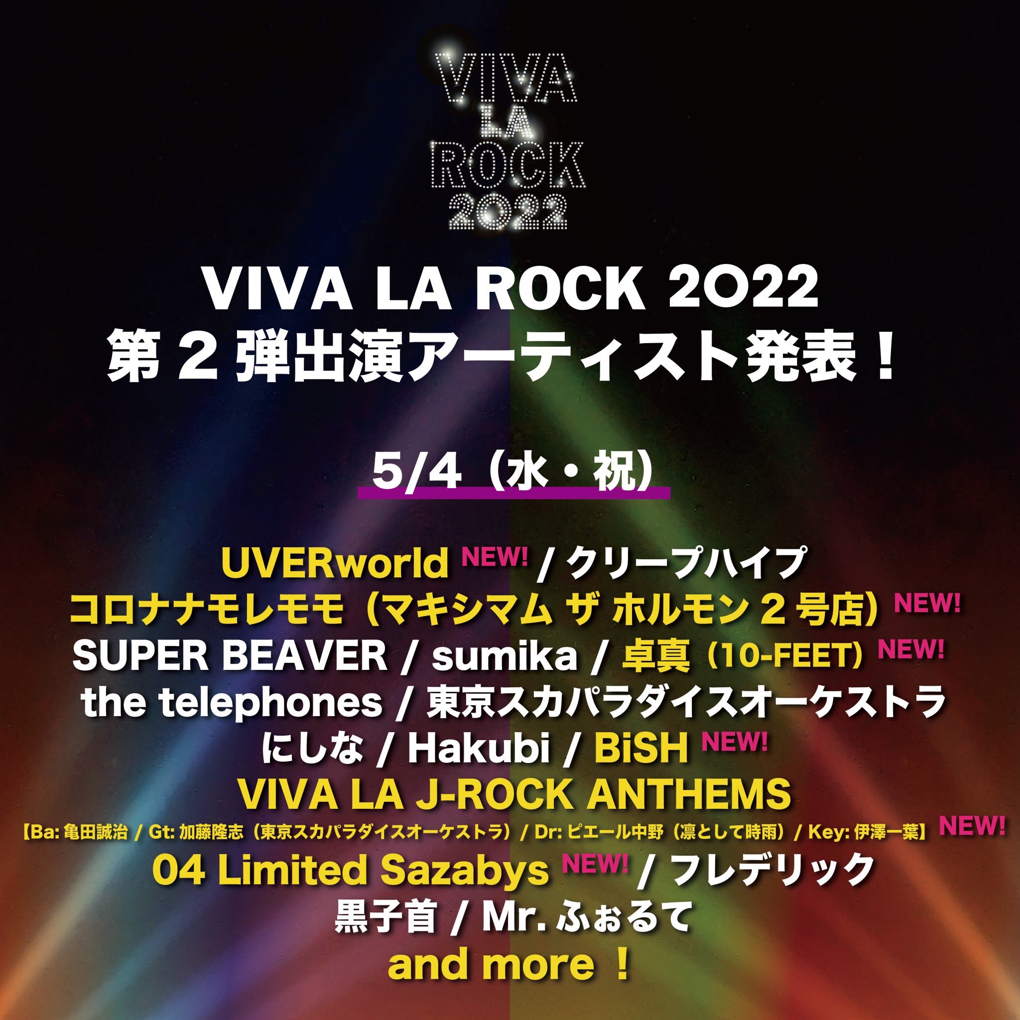 値下げ]VIVA LA ROCK 5/6 チケット ２枚 | legaleagle.co.nz