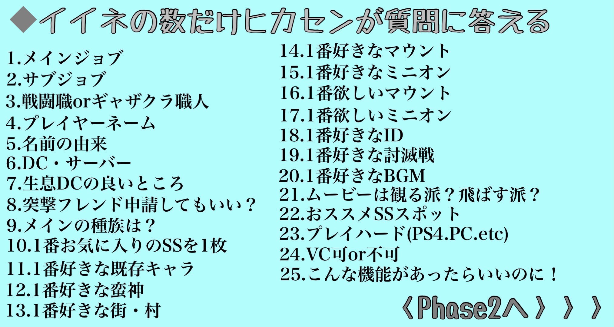 ダリカ 一番欲しいミニオンはスターバードでした もう入手してます 一番好きなidレムナントかな 綺麗です でもレムナントの戦闘はあんまり好きじゃないｗ 一番好きな討伐戦 極ハーデス 一番好きなbgm暁月だとflowですかね Twitter