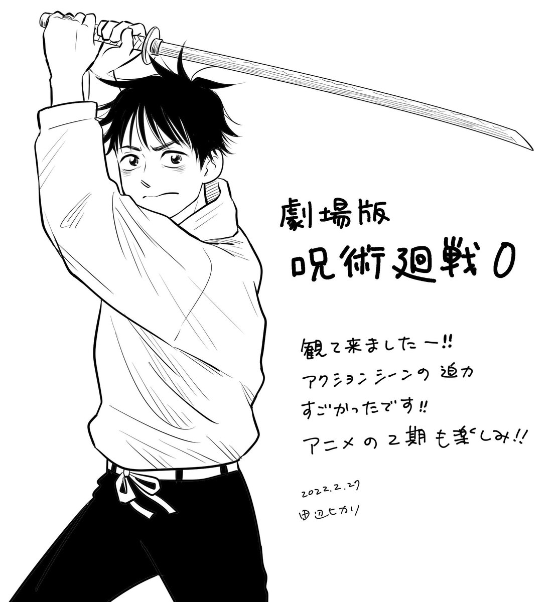 #呪術廻戦0 やっと観てきましたー‼️‼️😭✨緒方さんの乙骨くん凄かった(語彙力)
キャラクター全員一層好きになりました💕
アニメ2期も楽しみです‼️👏💕 