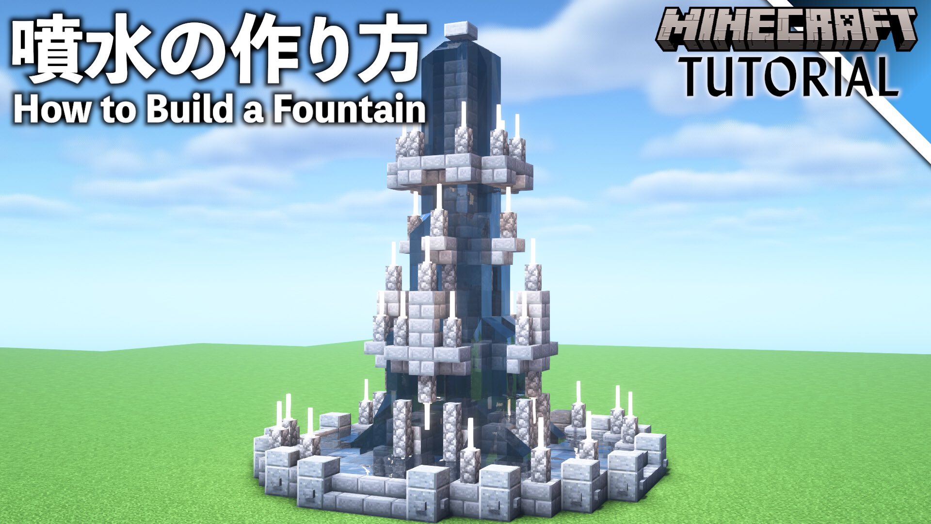 しょう しょうさと兄弟クラフト おしゃれな噴水の作り方 マイクラ T Co Yxln8ridkn Minecraft マインクラフト マイクラ T Co 4jfifz6zzw Twitter