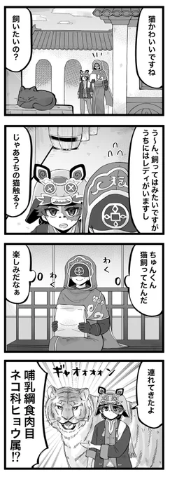 ねこ(探占) 