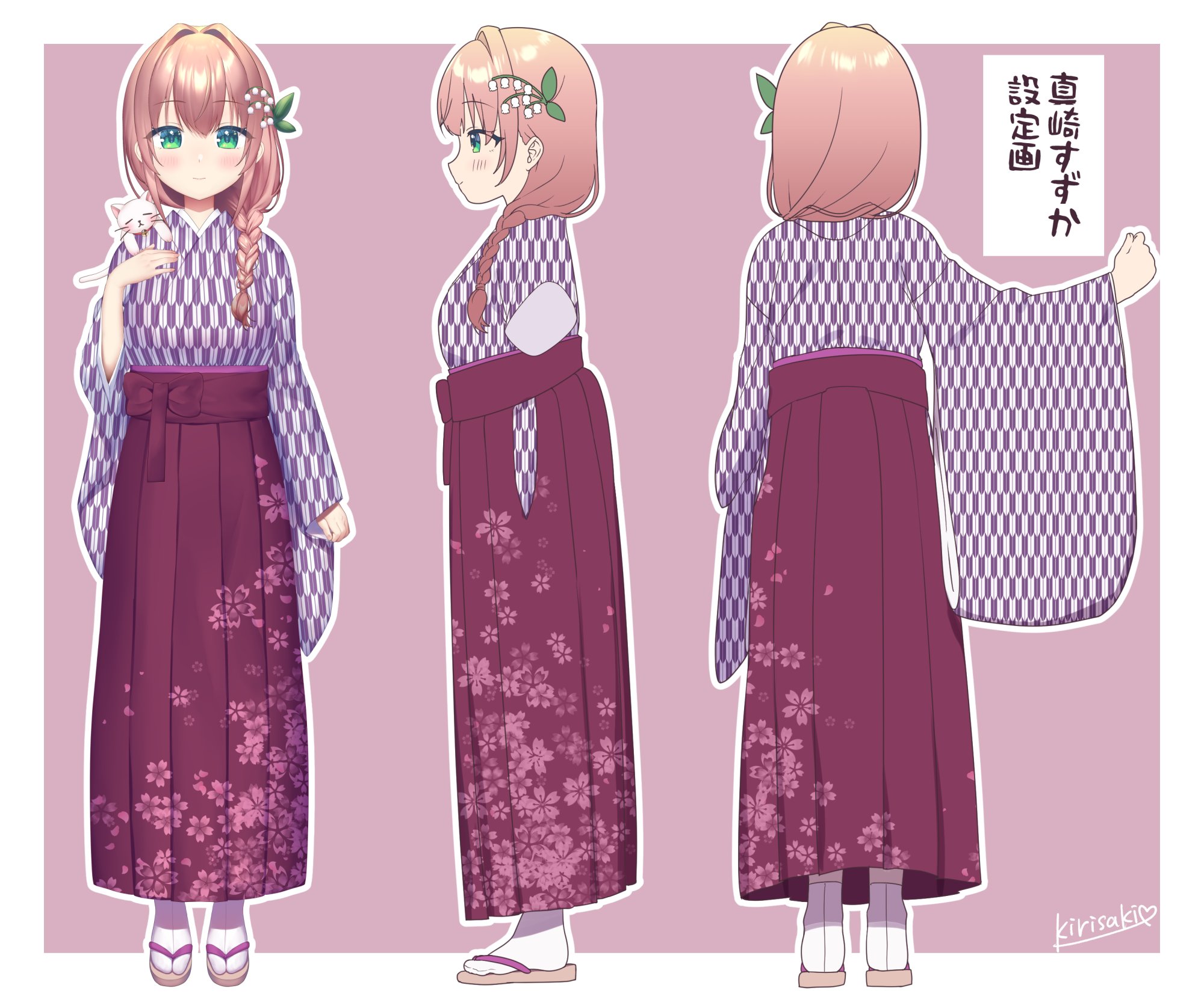 ♡鈴華♡ページ 鈴華廊 - Search / X