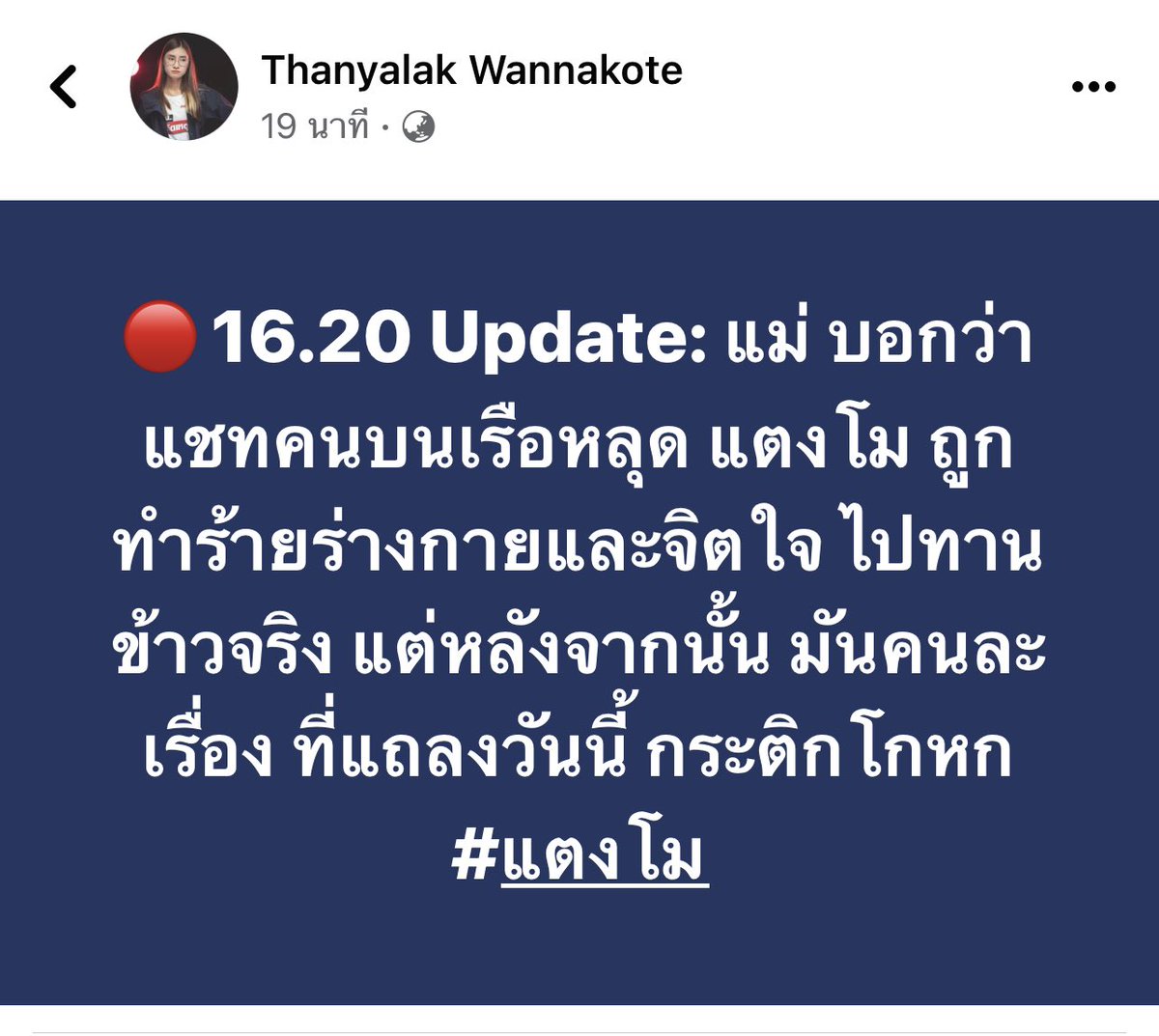 อะไร ยังไง? #แตงโม