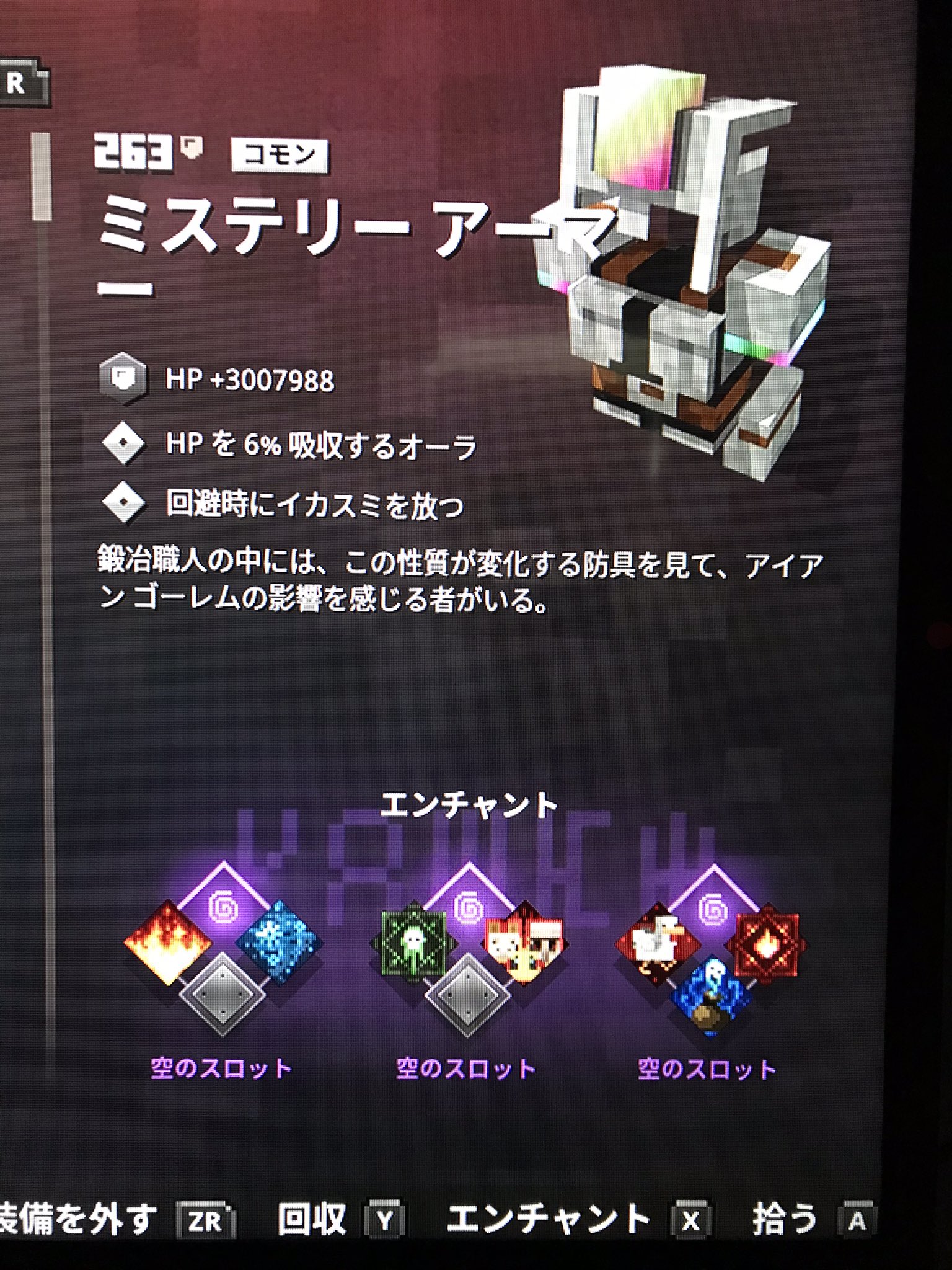 Tansakusya96 マイクラダンジョンズ タワー5報酬その1 ミステリーアーマー 吸収とイカスミ 強い えらい 毒と臆病まである 30階まともにやった甲斐があった けどタワー4の長さがよかった タワー5はそんなにしないと思う 敵スルーバグか なんだかな