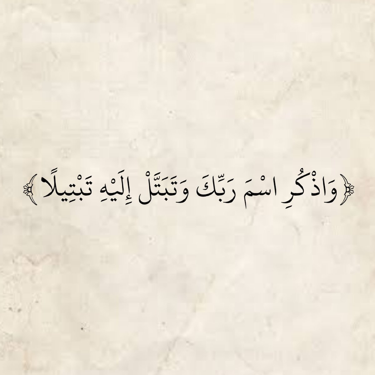 المُصْحَف (@almosahf) on Twitter photo 