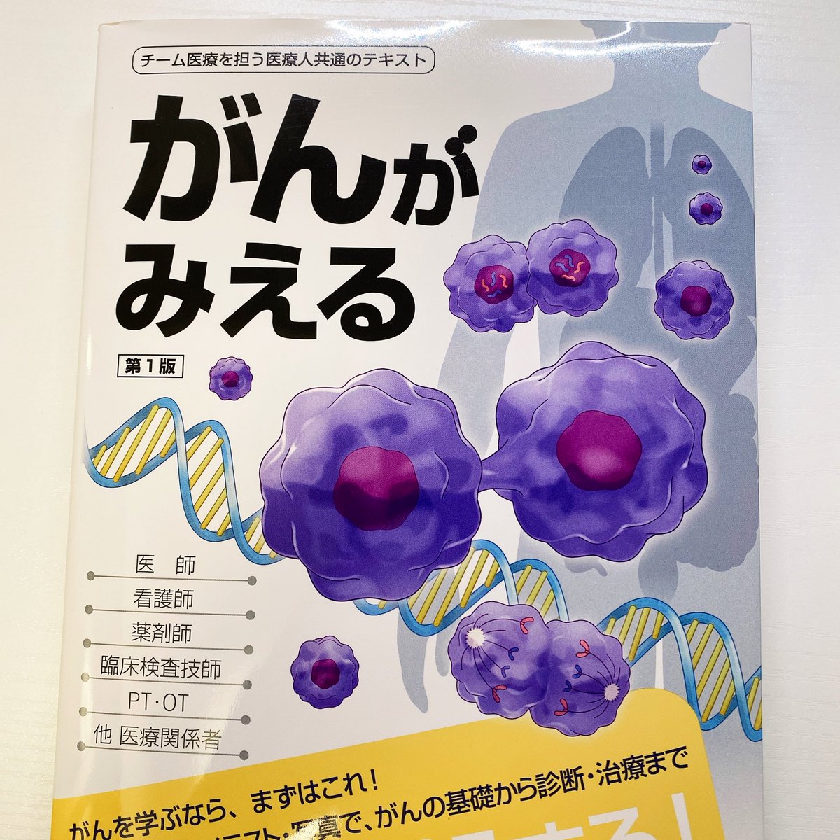 m0370's tweet image. 届きました！メディックメディアの本読むのなんて10？年ぶりくらいかもしれん