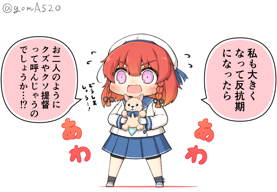 霞や曙を反抗期だと解釈して二人を困らせる択捉ちゃん 