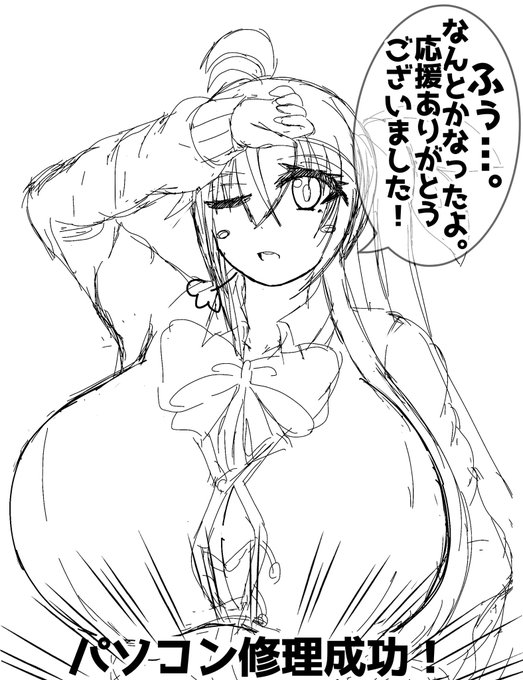 無事PCの修理は完了、徐々に復旧を進めています…が失ったダークソウルのデータや絵の参考資料(意味深)は戻ってこない…。そして修理中に杏奈ちゃんのカーディガンとブラウスがまた壊れてしまったのであった…。ともあれアドバイス、ありがとうございました…! 