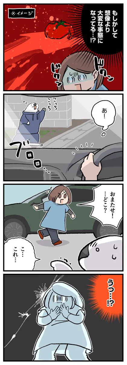 夫から緊急の電話が！？家の前に意外な動物が死んでいた！