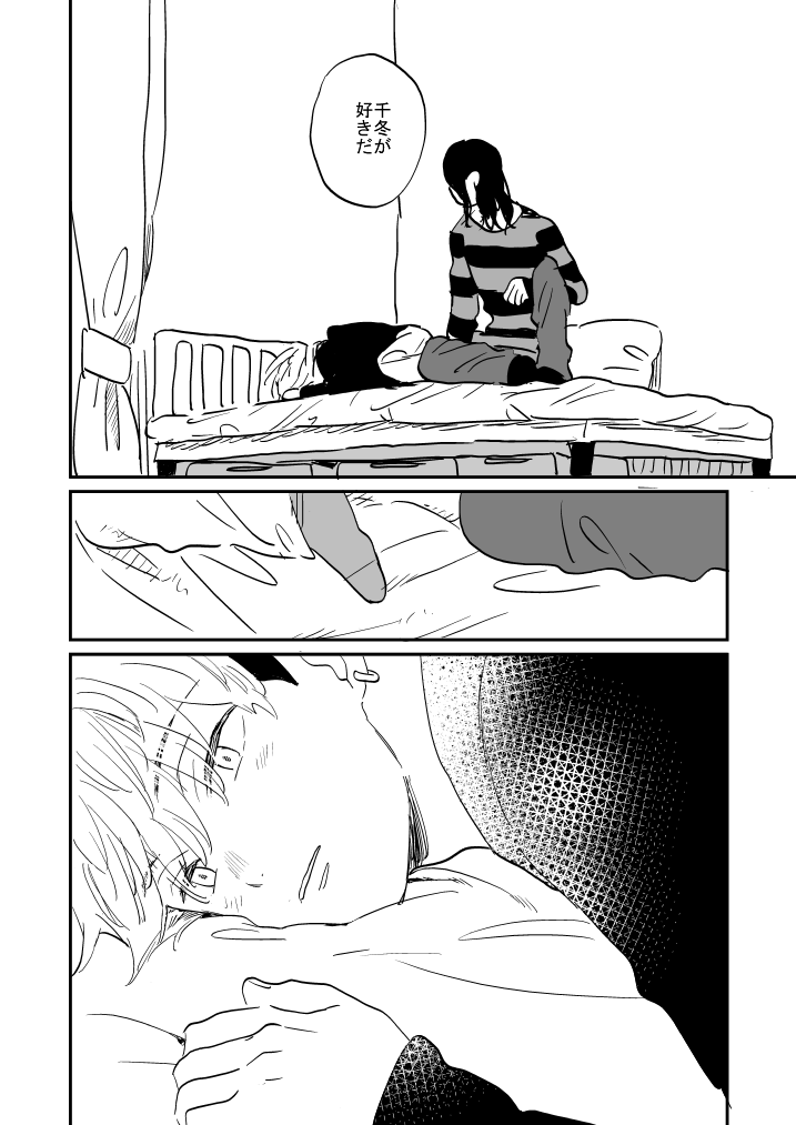 ばじふゆ少女マンガ③2/5 