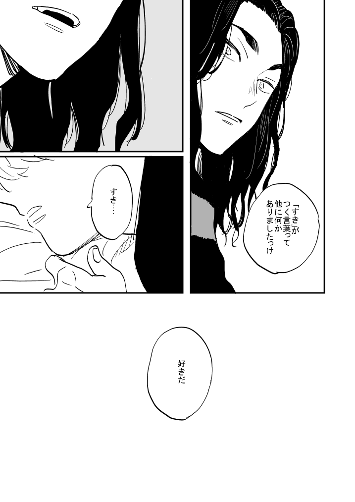 ばじふゆ少女マンガ③2/5 