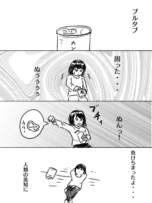 缶詰め 