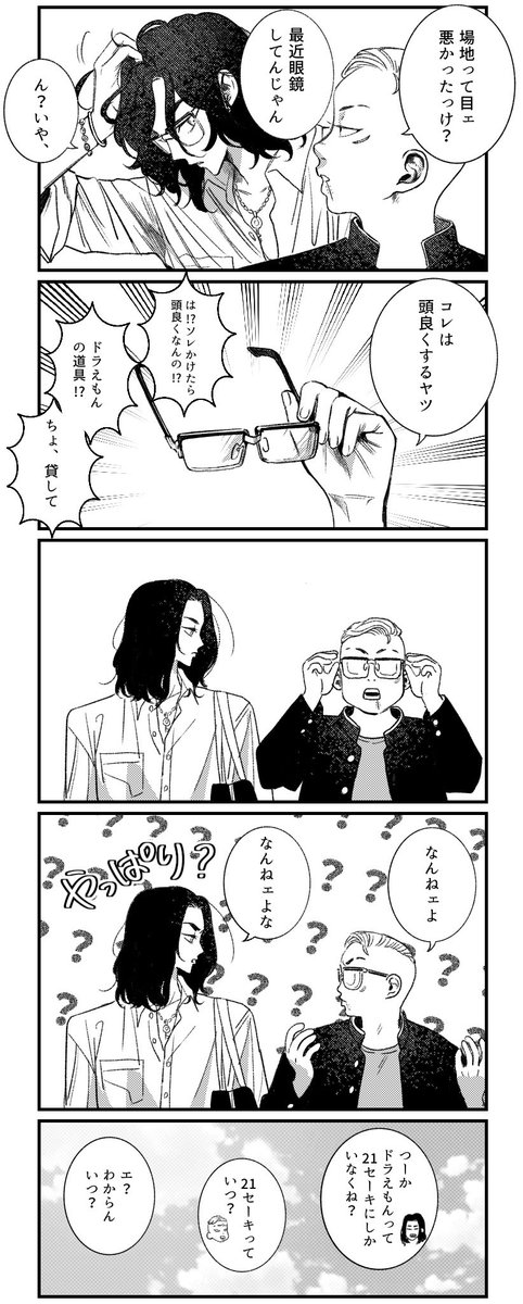 ぱーちんとばじ👓 