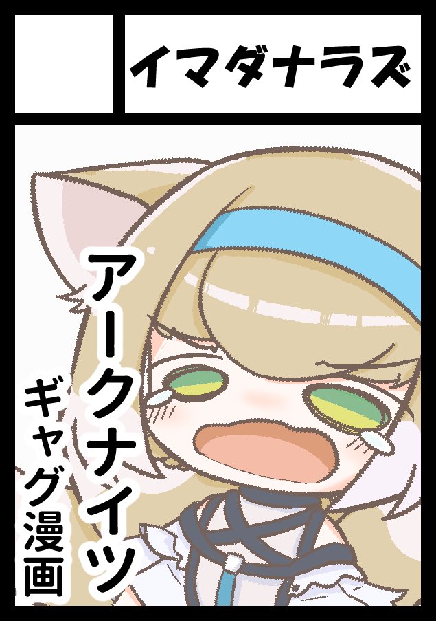 #C100 申し込みました!
受かればスズランちゃん主人公のマンガが出る予定です🦊
無事参加できますように🙏 