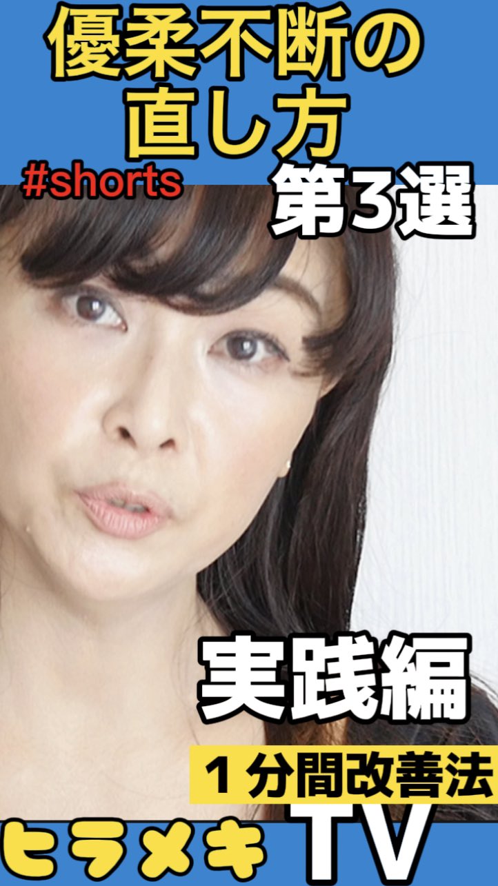 優柔不断の直し方 Twitter Search Twitter