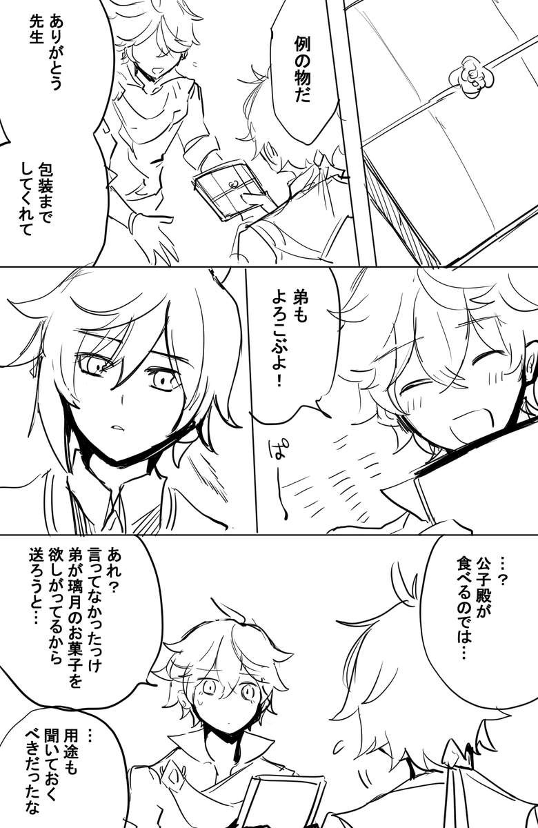 鍾タル おかし… 