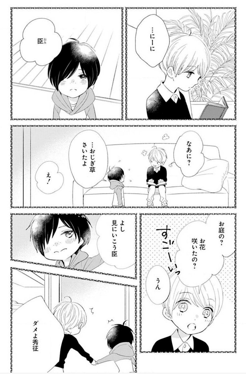 まるはまるいまま
 #みんなのネームと仕上がりを見比べたい #ベイカーベイカーパラドクス 