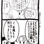 PTAの会計作業も教員がやってる学年会計も外部委託すべき？？善意を裏切ってはいけない…