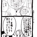 PTAの会計作業も教員がやってる学年会計も外部委託すべき？？善意を裏切ってはいけない…