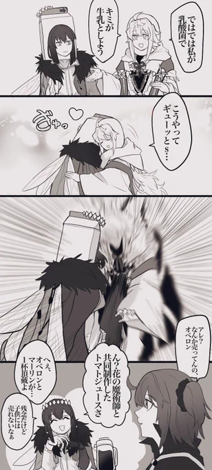 マーリンとオベロン仲良し礼装記念✨
(再掲)
#FGO 