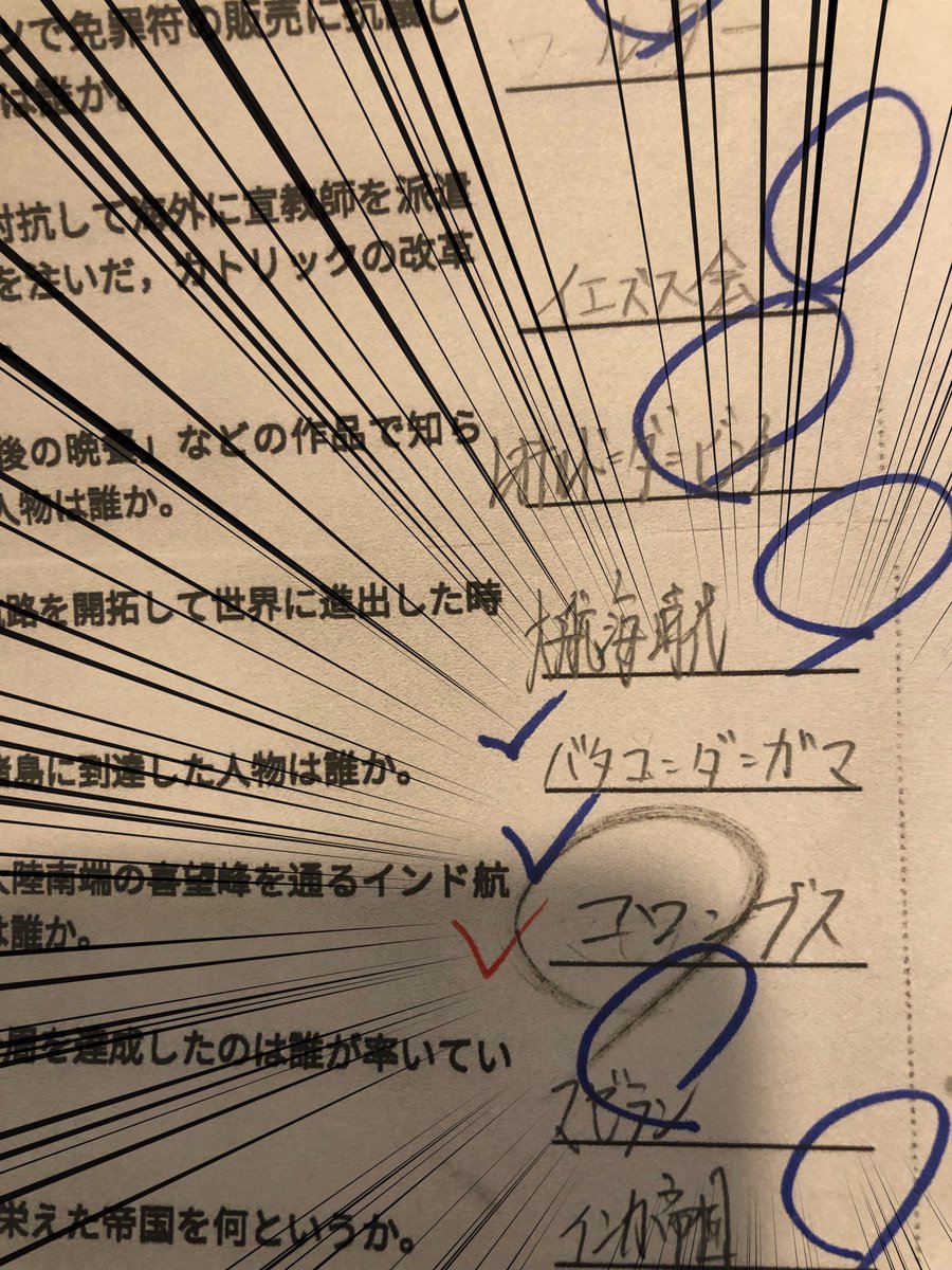 それバタコやない 幼稚園からアンパンマン一筋の中1男子 テストの珍回答が話題に