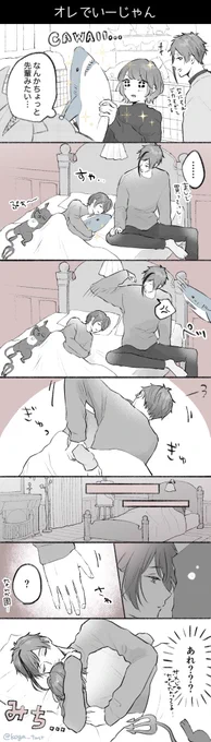 フロ監♀(顔あり)
IK○Aのバカでかいサメのぬいぐるみを見て描いた幻覚🦈🦐

#twstプラス 