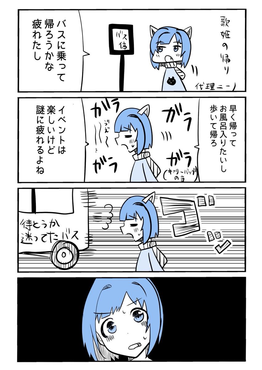 日記です(改めて歌姫お疲れ様でした!) 