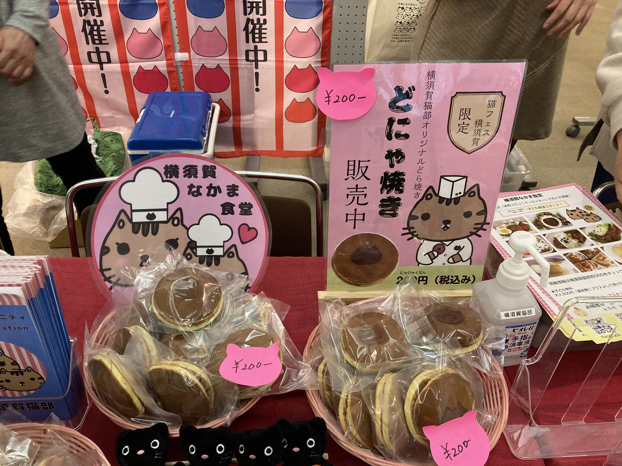 猫どら焼き Twitter Search Twitter
