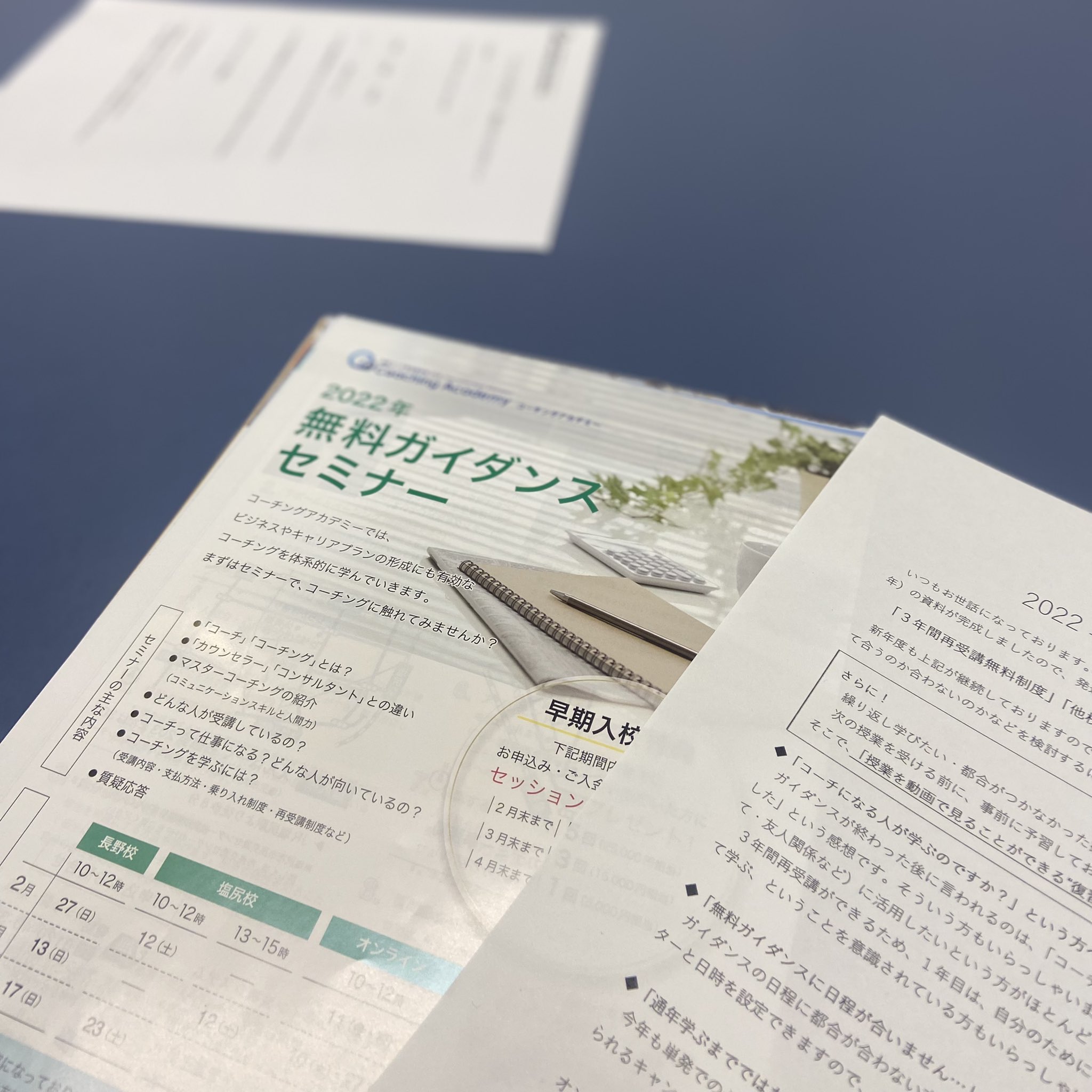 森田舞 開業ダッシュの会 コーチングって聞くけど ところでコーチングってなぁに って思う人も多いのではないでしょうか コーチングアカデミーのガイダンスセミナー 今日は長野校だったけど オンラインでもガイダンスやってます 私が担当