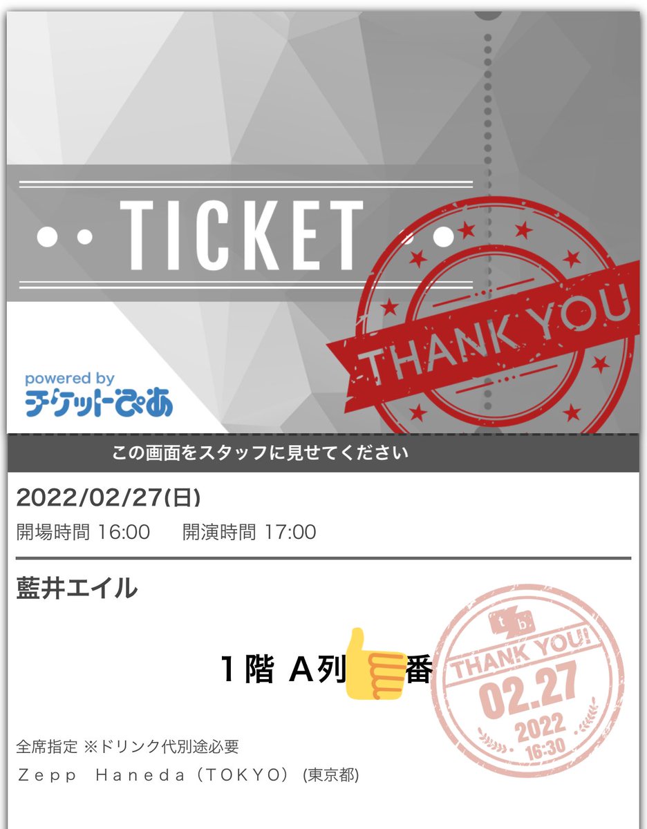 jpopshu's tweet photo. 藍井エイルPHOENIX PRAYERツアー
Zepp羽田行って参りました！
ツアーでは初めてのまさかの最前列でした
シングル3曲に加えてアンリアル・トリップもようやく回収
全回収まであと4曲(｀・ω・´)

#藍井エイル https://t.co/bFudgLZd38