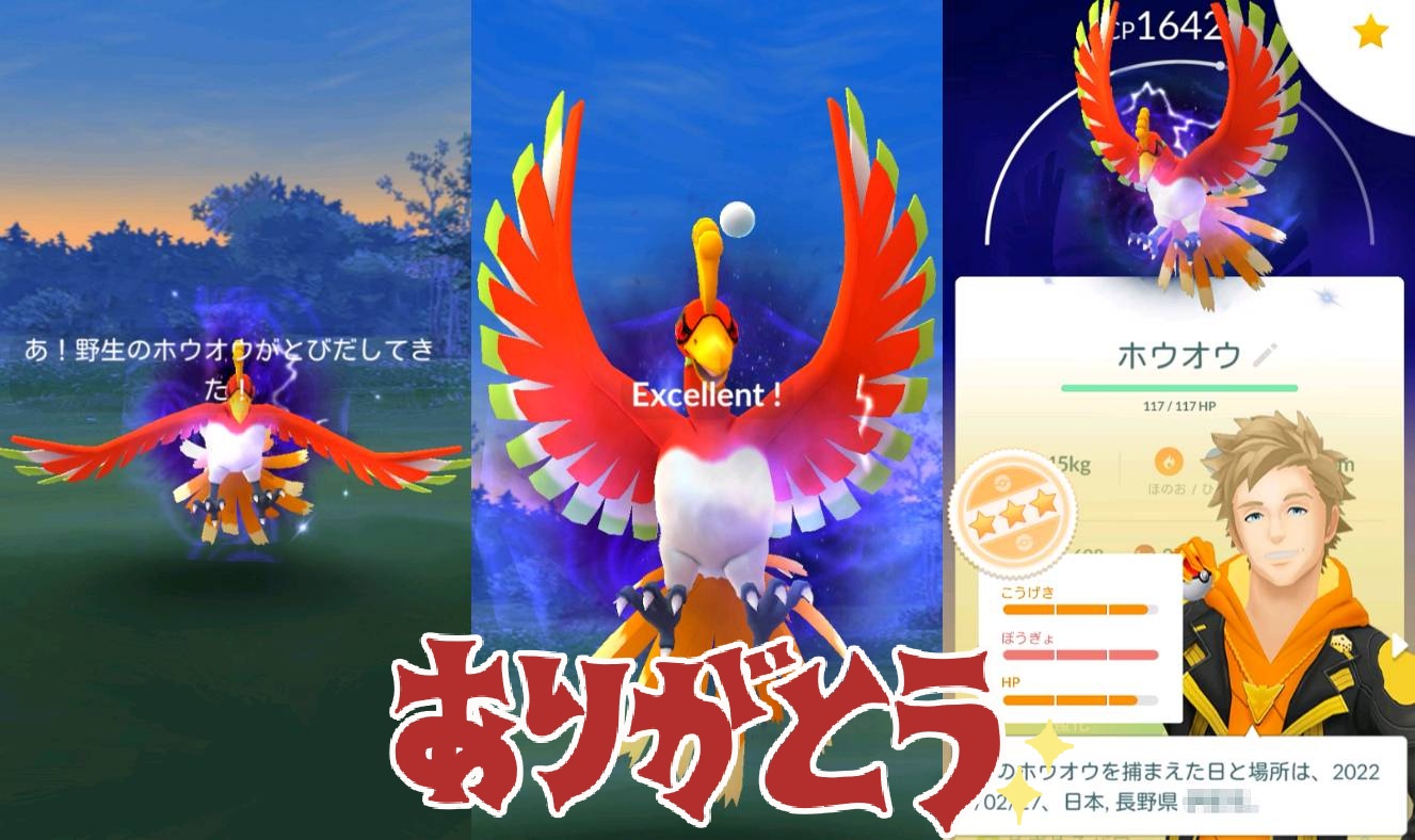 Twitter 上的 じん ポケモンgo 今日は気を取り直して 続行リサーチの1ページ目を進めてシャドウホウオウapexをゲット そしたらなんとリトレーン100 少しだけモチベーション上がりました ありがとうございます ポケモンgo Apex ジョウトツアー