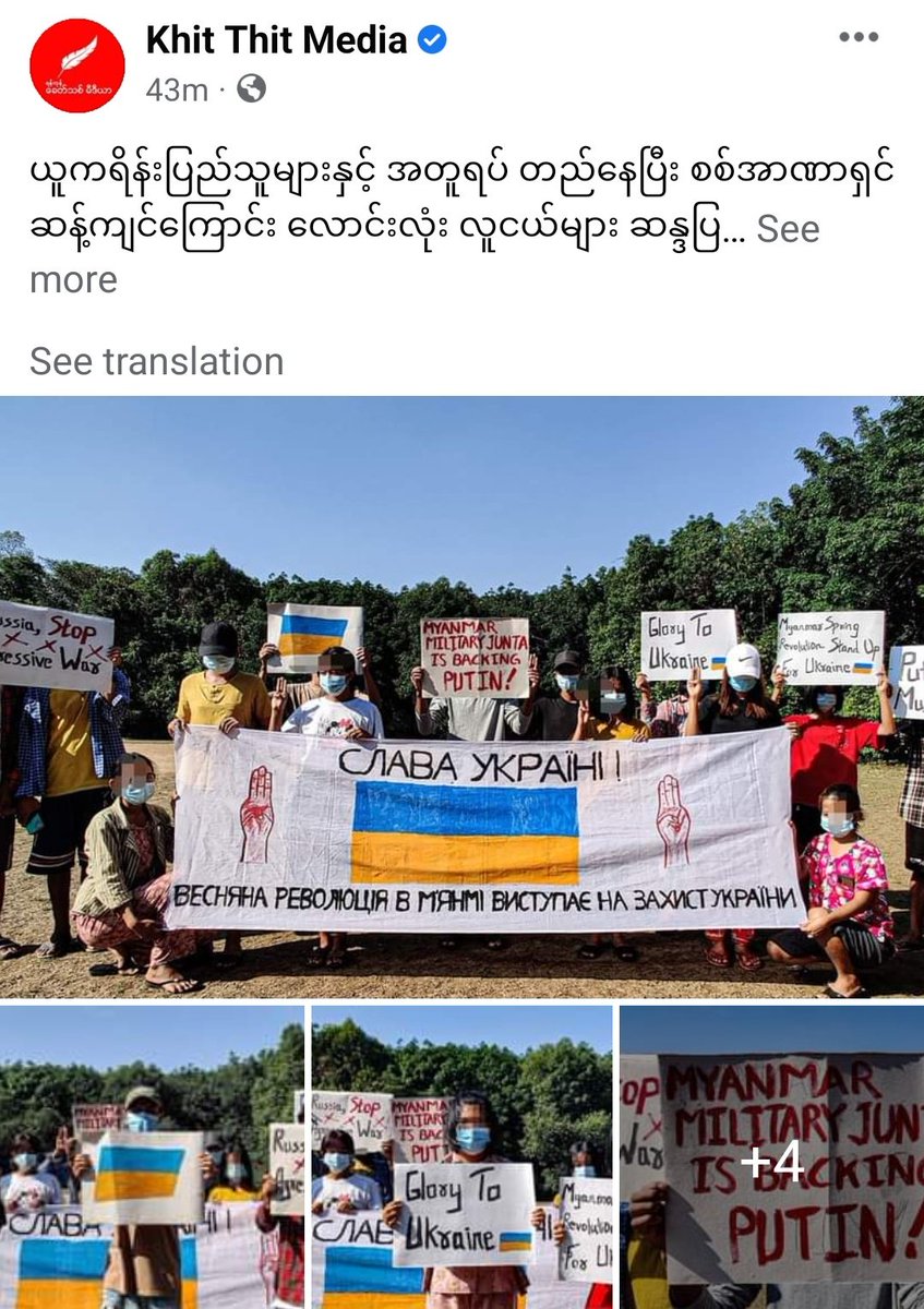 MayWongCNA's tweet image. #Myanmar people supporting #Ukraine that's under attack by #Russia. Myanmar citizens, experiencing own hardships/displacements/humanitarian needs have been fighting the #military who staged Feb 1, 2021 #coup. #Russia's known to supply arms to Myanmar army #WhatsHappeningInMyanmar