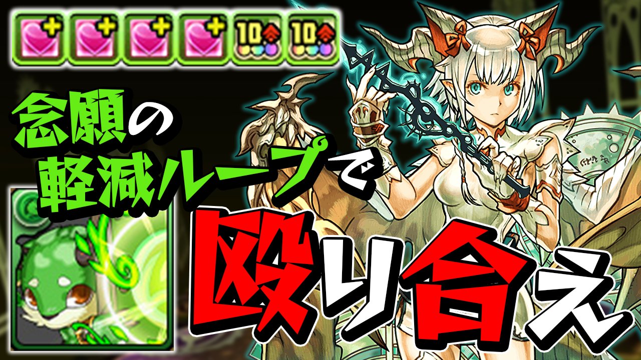 なっち 今日の動画 そこらのガチャキャラより強いと思います 超グリーンシードラが普通にガチ性能で強い件 パズドラ T Co Okhvhpashd パズドラ T Co Ptnwp0hyl1 Twitter