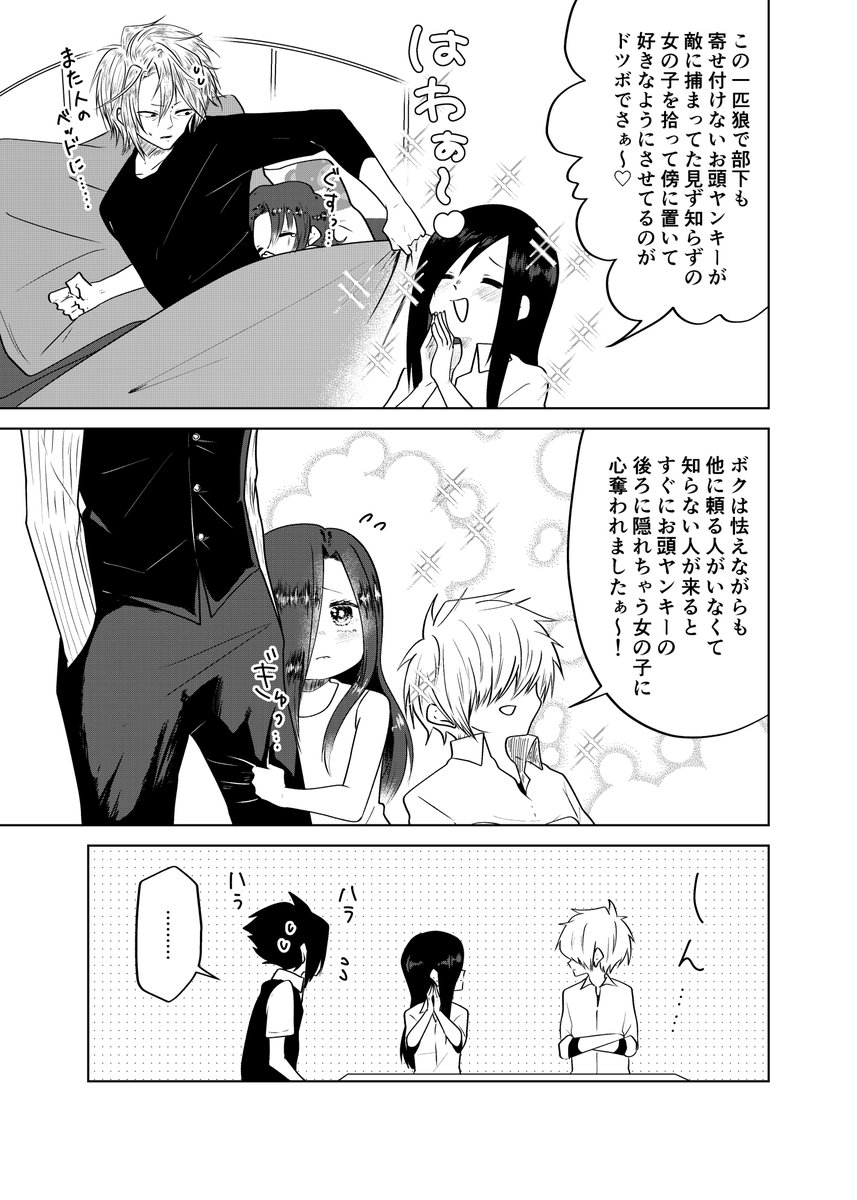 【オリジナル】ロリ百合好きな男の子とおじさま好きな女の子が部室で喋ってるだけの漫画。㉓

#世界一退屈で有意義な時間 