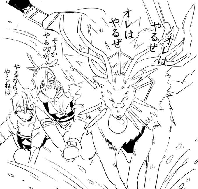オレはやるぜオレはやるぜ 