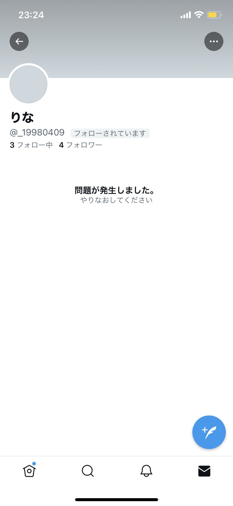 ディズニーチケット詐欺 Twitter Search Twitter