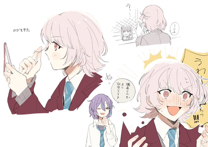中学類瑞さんの妄想 