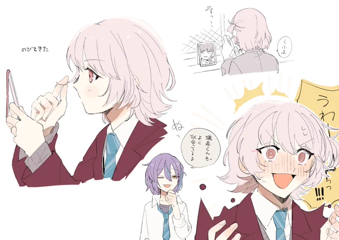 中学類瑞さんの妄想 