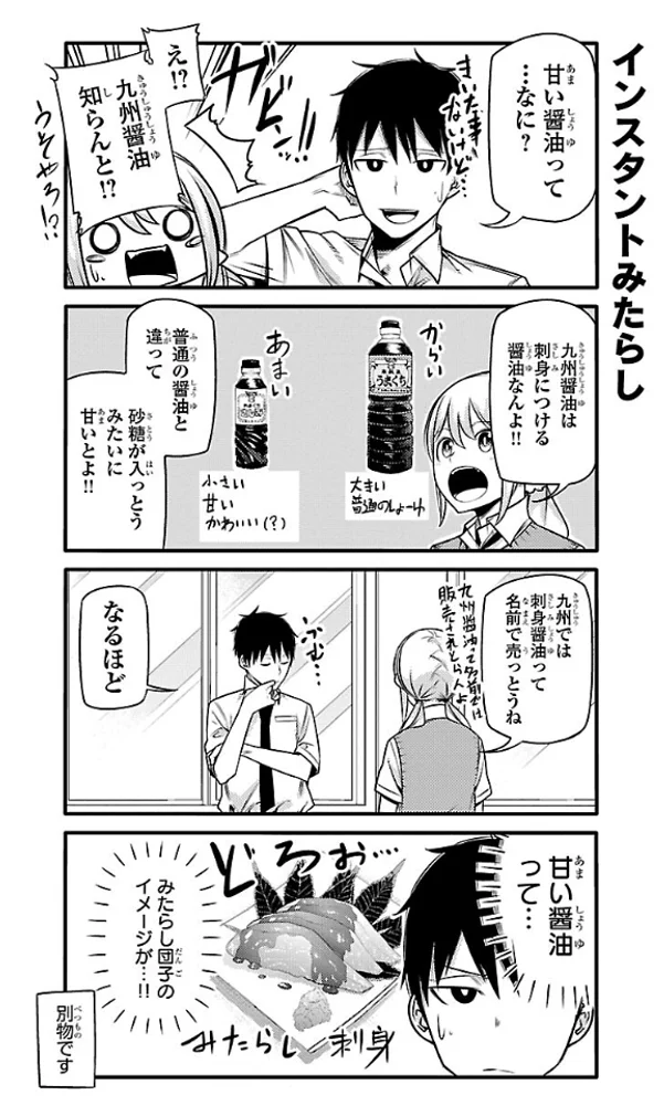 九州の醤油には？普通の醤油と甘い刺身醤油が存在する！