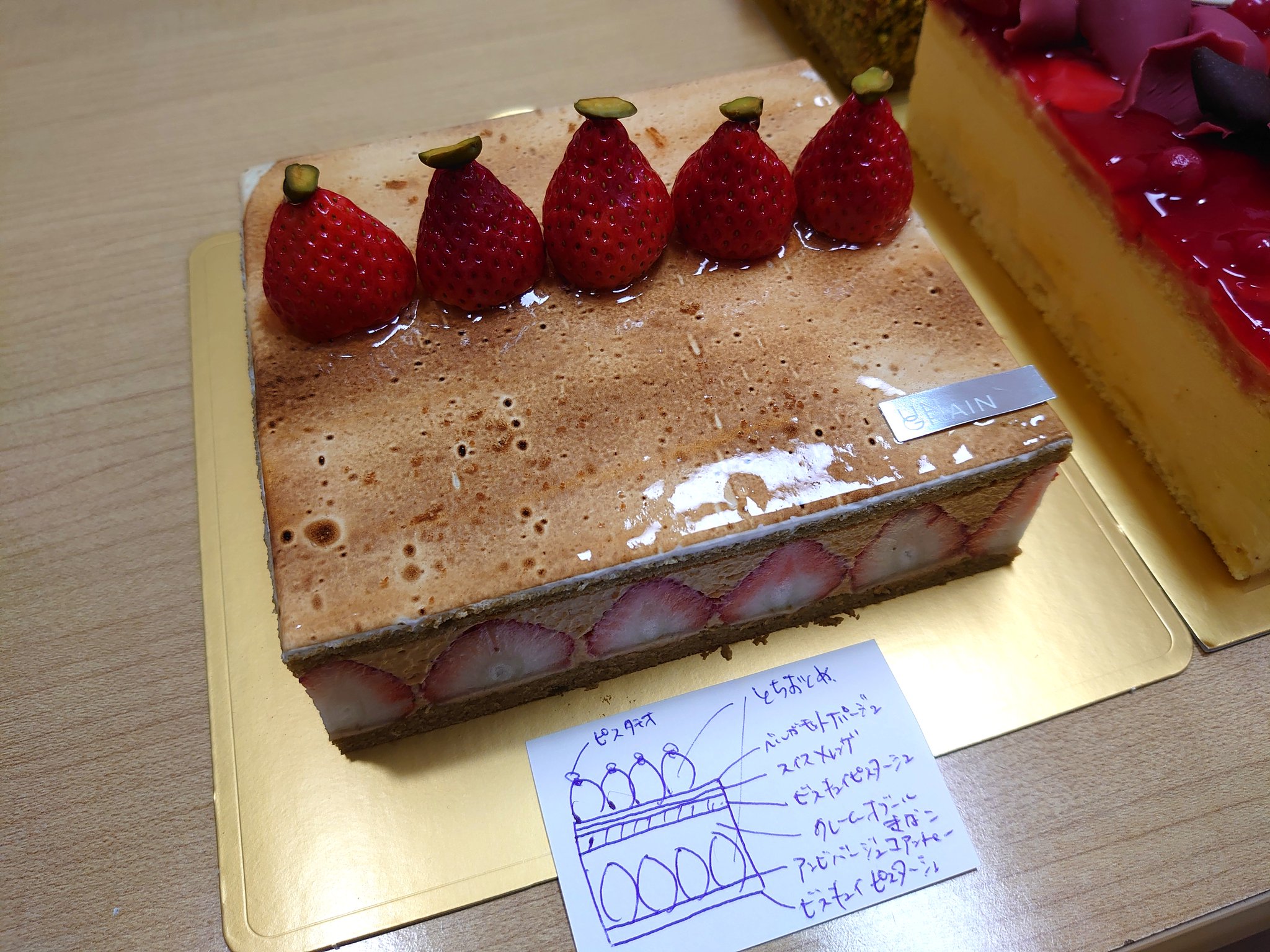 国際ブランド pharfaite スイーツ下着 ストロベリームース