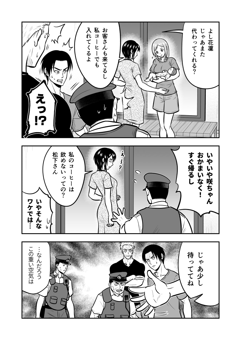 じじいくじ22話③ 