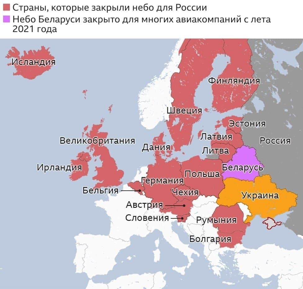 Европейские страны поддерживающие россию. Страны которые закрыли воздушное пространство. Закрытое воздушное пространство на карте. Карта стран которые закрыли воздушное пространство. Карта закрытия воздушного пространства для России.
