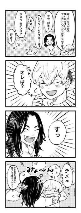 バジ心ちふ知らず
※ばじ(→→→)←←ふゆぐらいのばじふゆ
※ぱ誕のアレ https://t.co/CsDVdtoBr4 