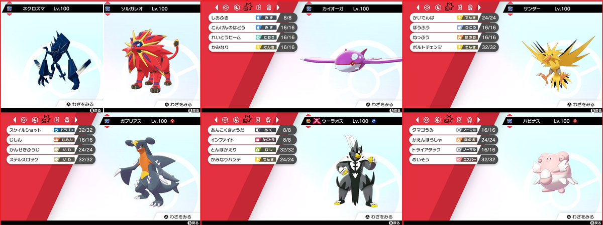 たぬき会長 ポケモン あつ森 S Tweet プレゼント企画第311回 ウルボ色育成済パーティー ネクロズマ意地h244a156b108 カイオーガ臆病c172d1s218 サンダー穏やかhd1s76 ガブリアス陽気as 一撃ウーラオス陽気as ハピナス穏やかbd 参加条件 フォロー Rt 締切 3 たぬき会長 ポケモン あつ森 S Tweet プレゼント企画第311回 ウルボ色育成済パーティー ネクロズマ意地h244a156b108 カイオーガ臆病c172d1s218 サンダー穏やかhd1s76 ガブリアス陽気as 一撃ウーラオス陽気as ハピナス穏やかbd 参加条件 フォロー Rt 締切 3
