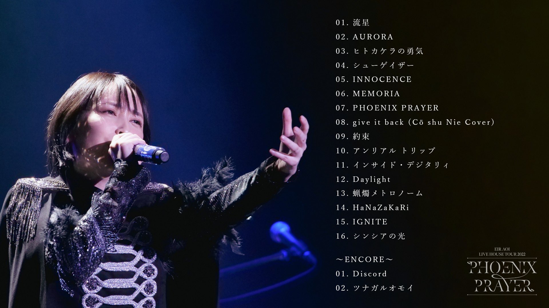 藍井エイル あおいえいる 藍井エイル Ppツアー 完走御礼 引用rtキャンペーン 参加方法 セトリプレイリストを聴く T Co X1f3qjauxx 楽曲またはツアーの感想と一緒にこのツイートを引用rt 抽選で30名様にメッセージパネルを
