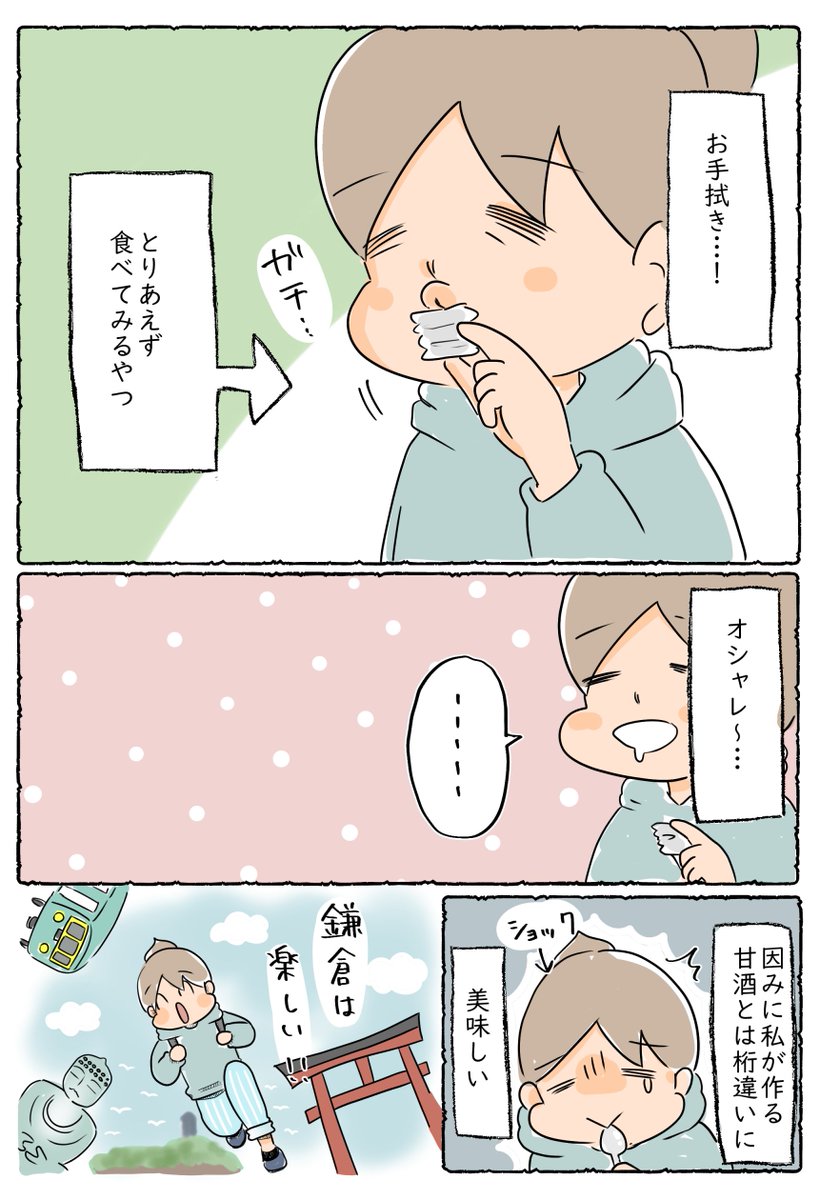 これなんだか分かる人いる?😂 ブログはこちら→ https://t.co/BXYVMVEhhK #漫画が読めるハッシュタグ 